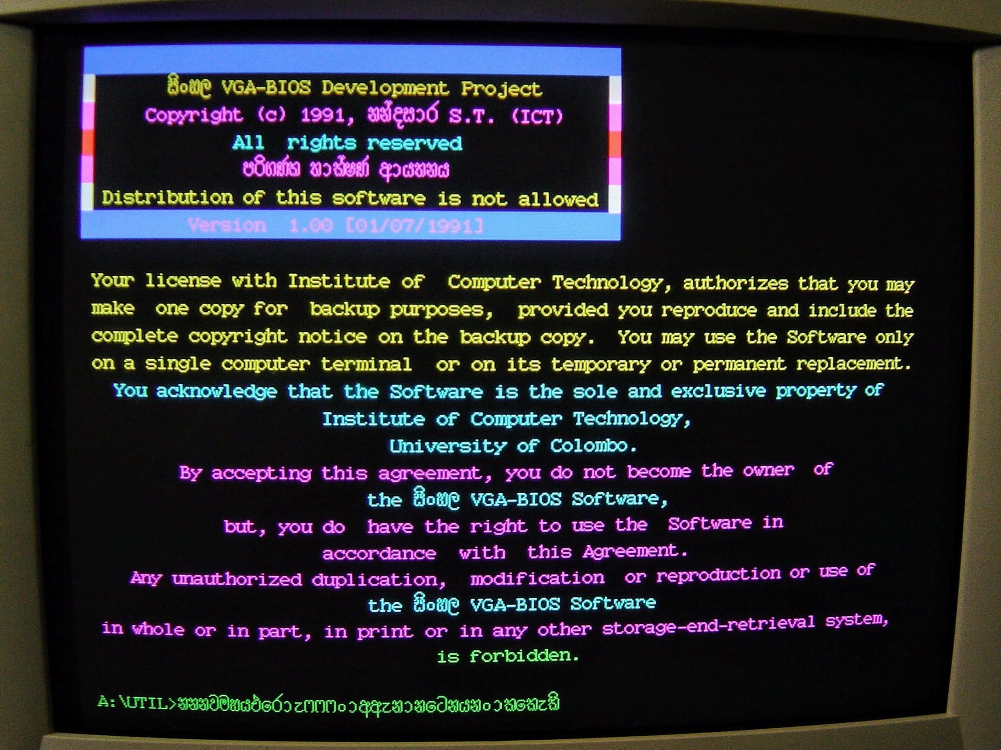 The screen displaying the modified BIOS (S-BIOS) system, allowing the computer's Command Prompt interface to accept and process commands typed in the Sinhala language. This innovation also included T-BIOS for Tamil language support.