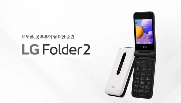 Folder 2 නමින් Flip ජංගම දුරකථනයක් එළිදැක්වීමට LG සමාගම කටයුතු කරයි